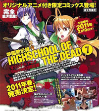 Highschool of the Dead OVA